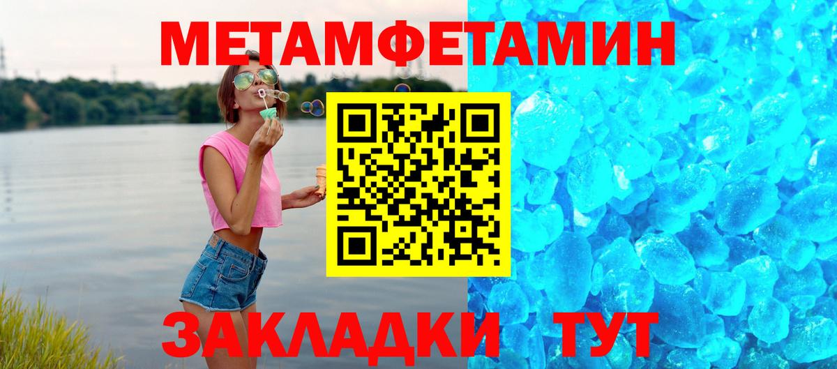 АМФЕТАМИН Розовый  Амфетамин  Воскресенск  Вход с VPN 
