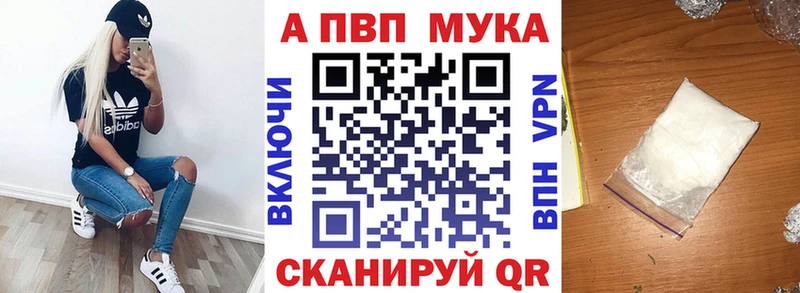 где найти   Воскресенск  A-PVP мука 