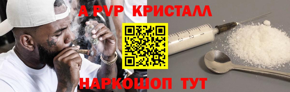 Воскресенск  где можно купить   APVP СК КРИС  Вход с VPN  Alpha PVP VHQ 