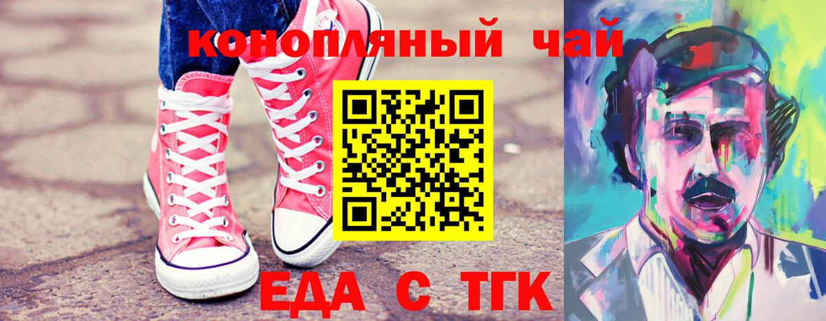 Canna-Cookies конопля  Вход с VPN  Воскресенск 