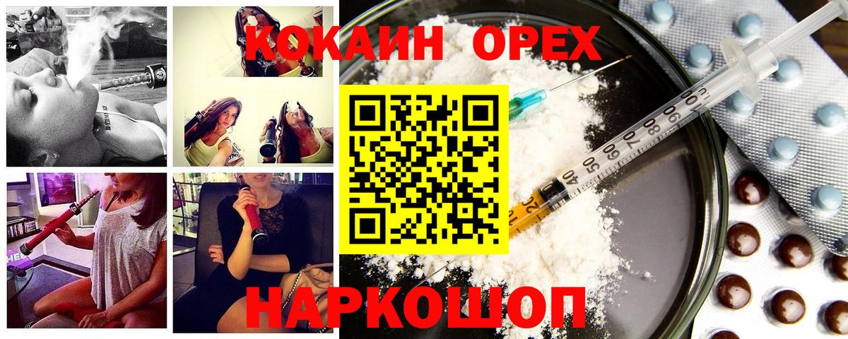 Воскресенск  COCAIN 97%  Вход с VPN 