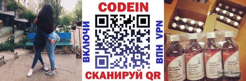 Codein Purple Drank  цена наркотик  Воскресенск 