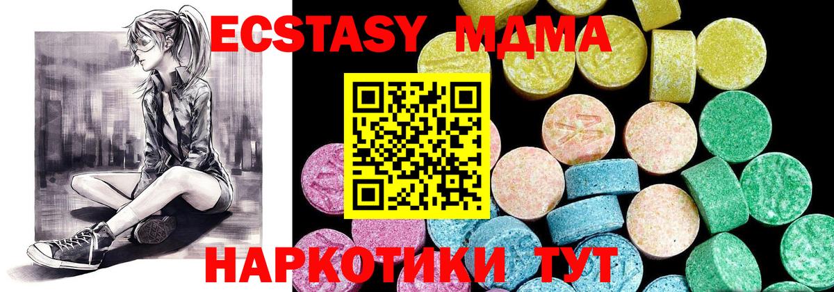 Экстази  Экстази 280 MDMA  Вход с VPN  закладки  Воскресенск  Экстази DUBAI 