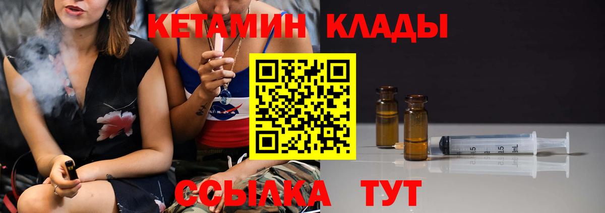 Кетамин ketamine  КЕТАМИН ketamine  Вход с VPN  Воскресенск 