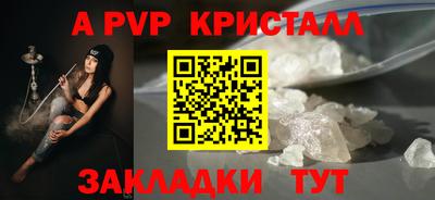 кристаллы Белореченск
