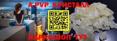 кристаллы Белореченск