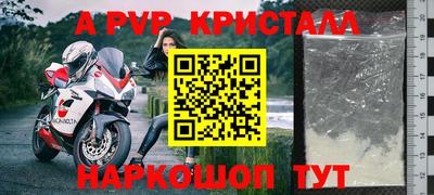 кристаллы Белореченск