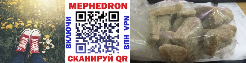 KRAKEN ссылки  дарнет шоп  нарко площадка какой сайт  МЕФ кристаллы  Воскресенск 