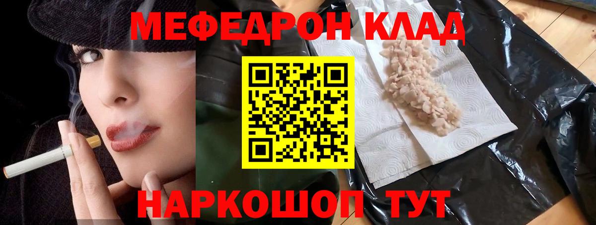 Мефедрон кристаллы Воскресенск