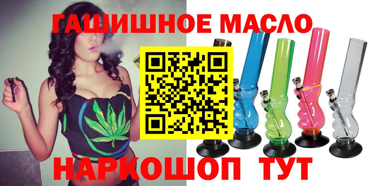 Воскресенск  ТГК THC oil  Вход с VPN 