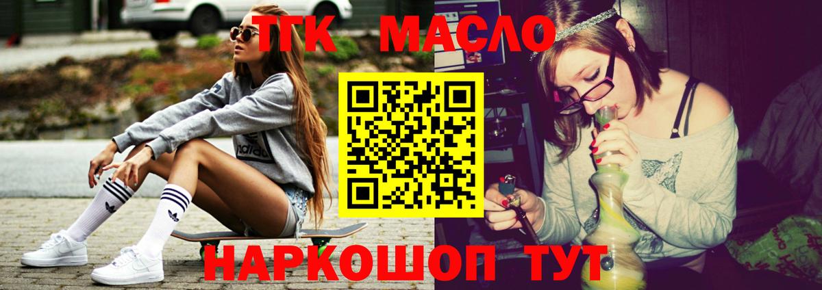 ТГК Wax Воскресенск