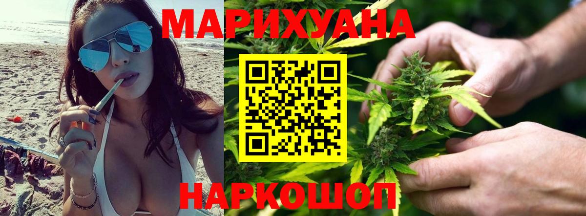 Марихуана THC 21%  МАРИХУАНА THC 21%  Вход с VPN  Воскресенск 