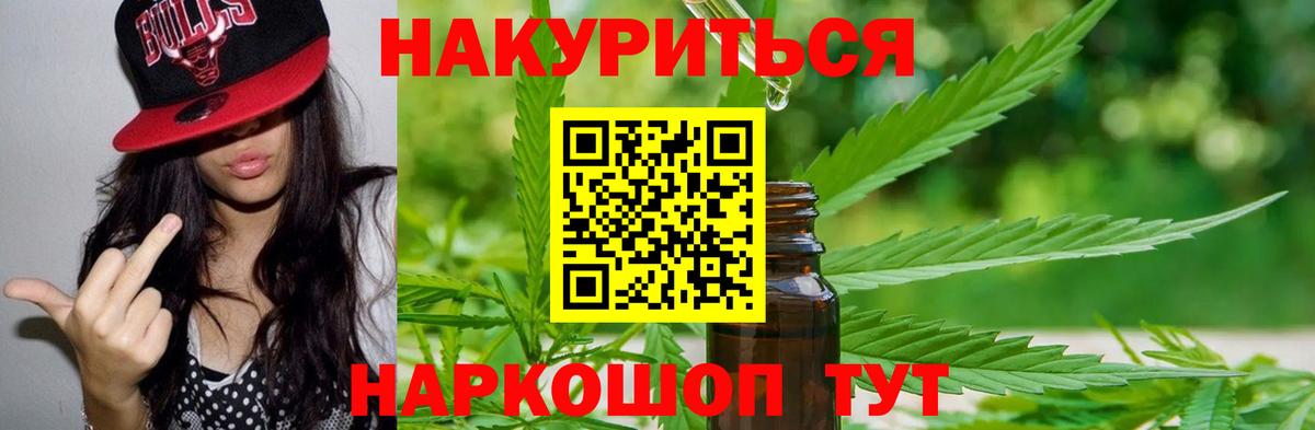 Каннабис ГИДРОПОН Воскресенск